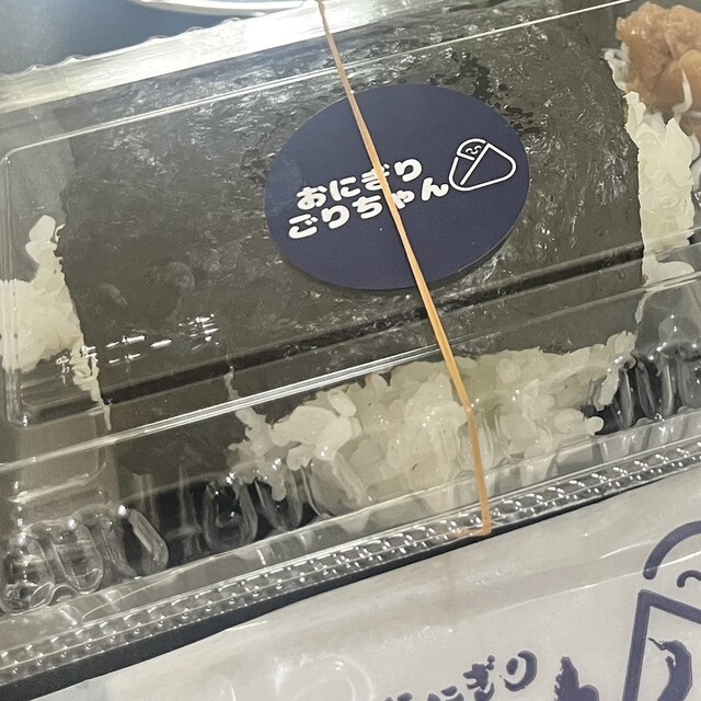 おにぎりごりちゃん 新世界店 - 動物園前/おにぎり | 食べログ