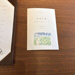 一保堂茶舗 京都本店 - 