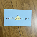 cake屋popo - 