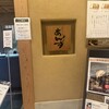 あんず  銀座店