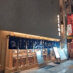 寿司のたぬき - 