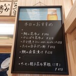 寿司のたぬき - 