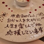 ビストロ ニドワゾォー - 