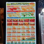 寿司のたぬき - 