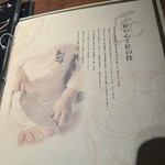 あんず  銀座店 - 