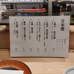 寿司のたぬき - 