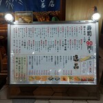 寿司のたぬき - 