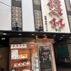 桂花ラーメン 本店