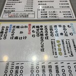 三吉橋 小嶋屋 - 