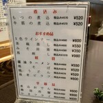 酒蔵かわむら - 