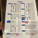 酒蔵かわむら - 