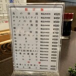 酒蔵かわむら - 