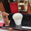 京菓子司　彦九郎 - 『甘酒』200円