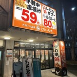 大眾鳥酒場 Toriichizu 高崎東口店 - 【2026.2.4(水)】店舗の外観