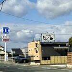 炭焼鰻 はじめ - 