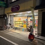 モグモグベーカリー - 