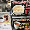 ヴィ・ド・フランス 福島店