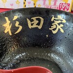 ラーメン 杉田家 千葉祐光店 - 