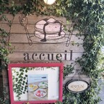 カフェ アクイーユ - 