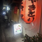 茶羅 - 