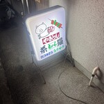 茶羅 - 
