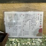 中華そば いぶし - 