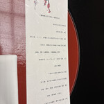 日本料理 隨縁亭 - 