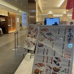 グルメ回転寿司 函太郎 - 