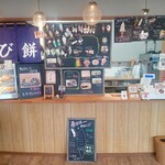 カンミドコロ 甘匠 - 