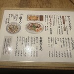 野口太郎ラーメン 心斎橋店 - 