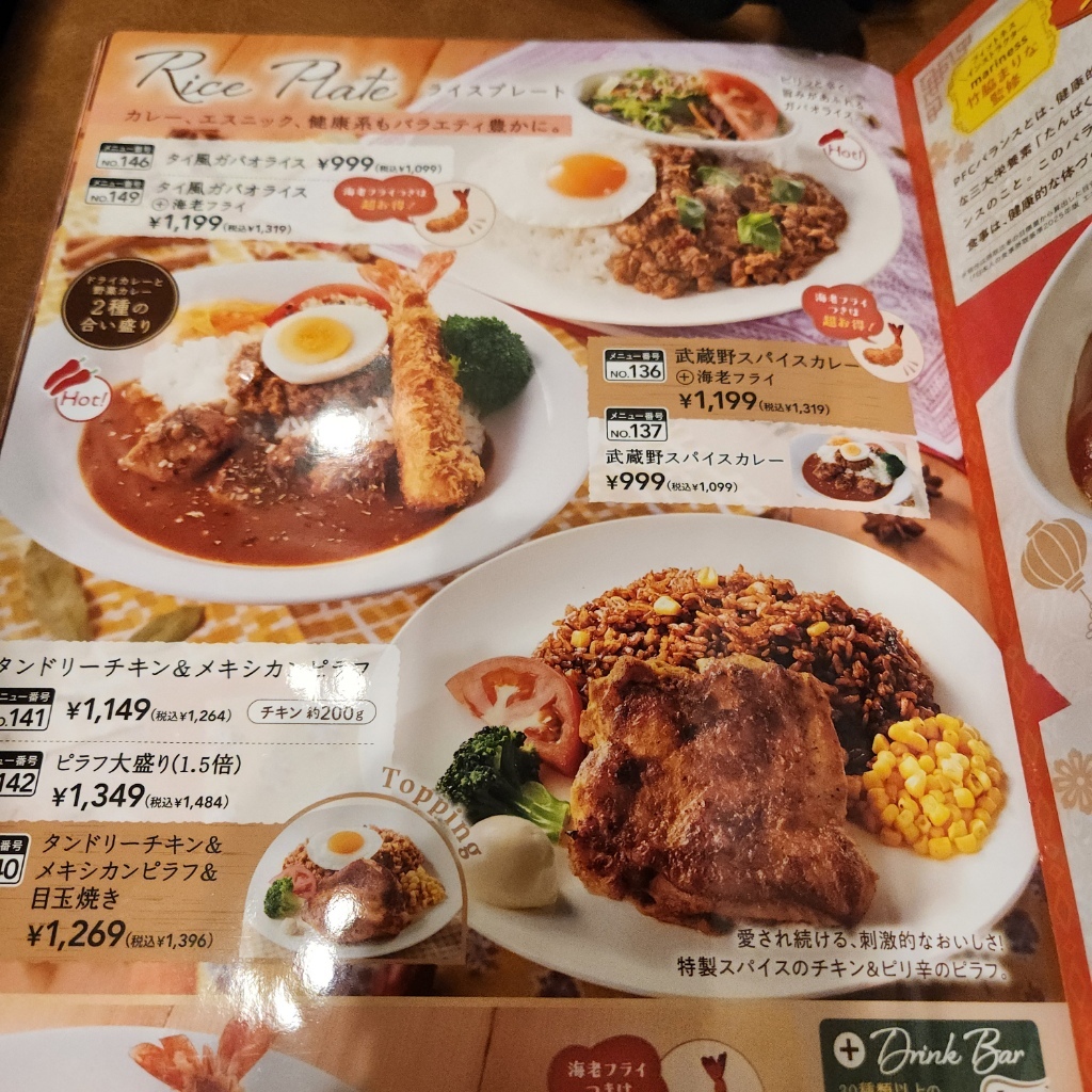 メニュー写真 : ジョナサン 新御徒町店 - 新御徒町/ファミレス | 食べログ