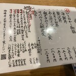 魚ト肴いとおかし - 