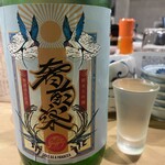 魚屋 ジャグラー 天満 - 