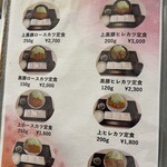 とんかつ 川久 - 