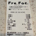 フレッシュファクトリー マルヤマクラス店 - 