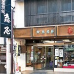御菓子処　亀屋 - 