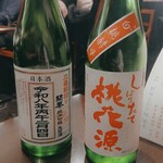 酒蔵レストラン宝 - 