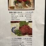 かね田食堂 - 