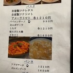 かね田食堂 - 