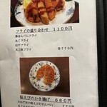 かね田食堂 - 