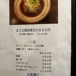 かね田食堂 - 