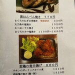 かね田食堂 - 