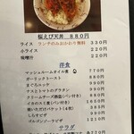 かね田食堂 - 