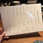 炭焼き串とおばんざいの店 鳥けん - 