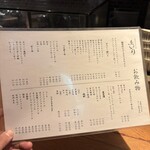 炭焼き串とおばんざいの店 鳥けん - 