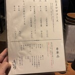 炭焼き串とおばんざいの店 鳥けん - 