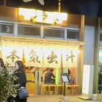 月島もんじゃ駄菓子屋 - 