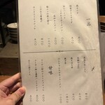 炭焼き串とおばんざいの店 鳥けん - 