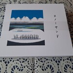 SNOWS 羽田空港 国内線 第1ターミナル - 