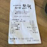 黒潮ダイニング - 